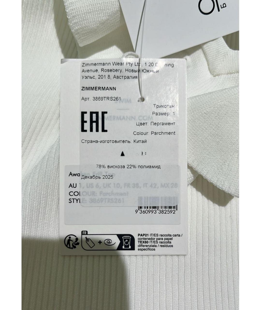 ZIMMERMANN Белая вискозная майка, фото 2