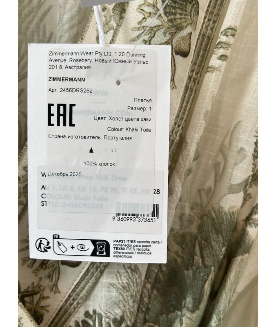 ZIMMERMANN Белое хлопковое повседневное платье, фото 2