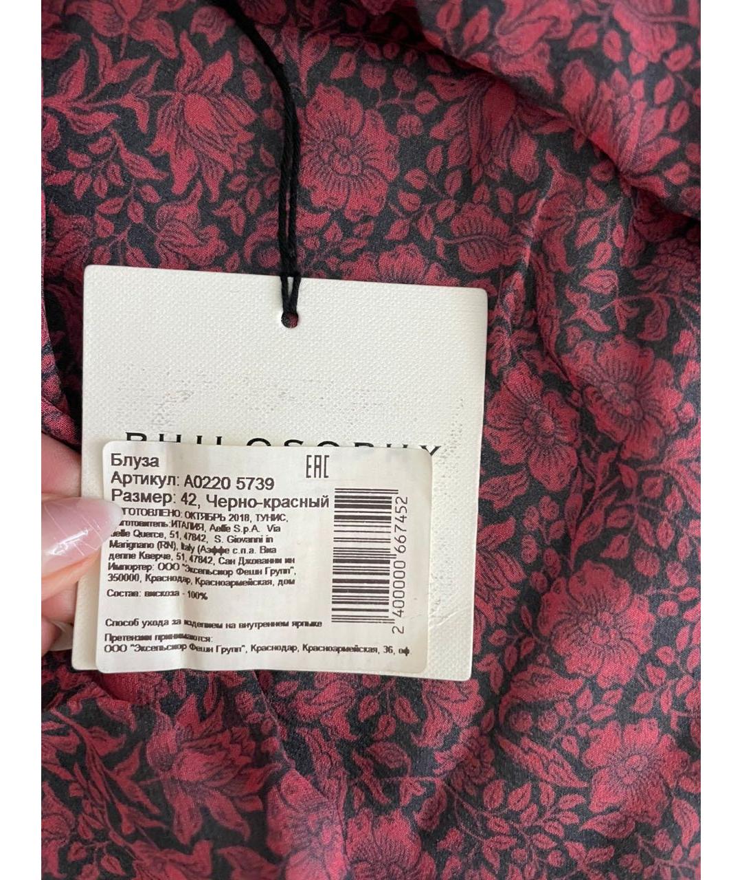 PHILOSOPHY DI LORENZO SERAFINI Красная вискозная блузы, фото 8