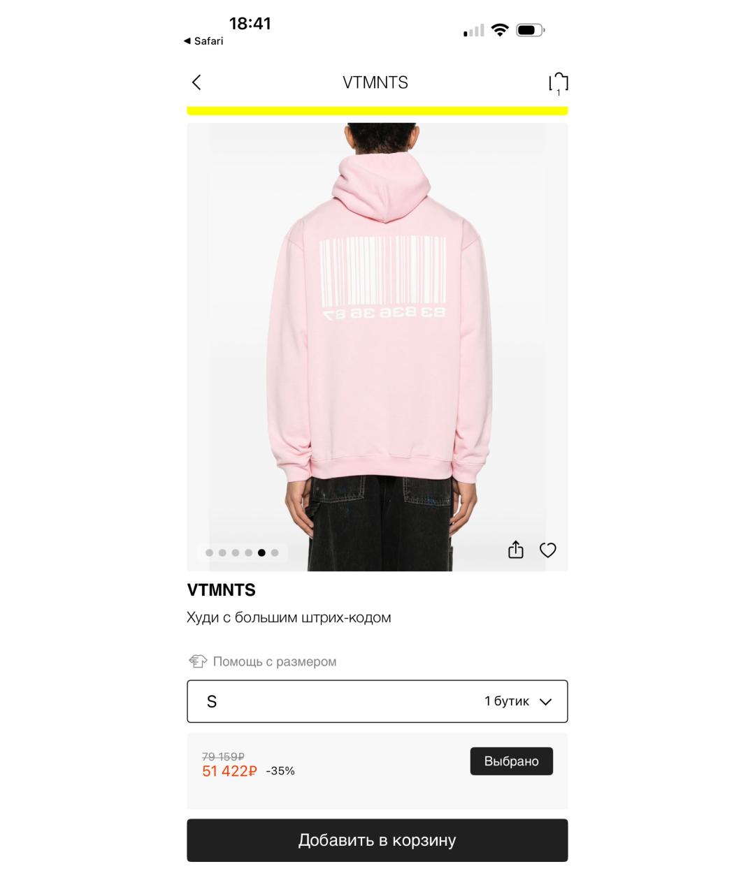 Изображение продукта