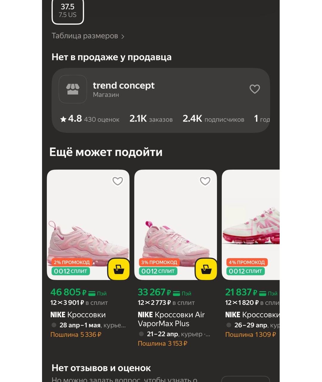 ADIDAS Розовые текстильные кроссовки, фото 6