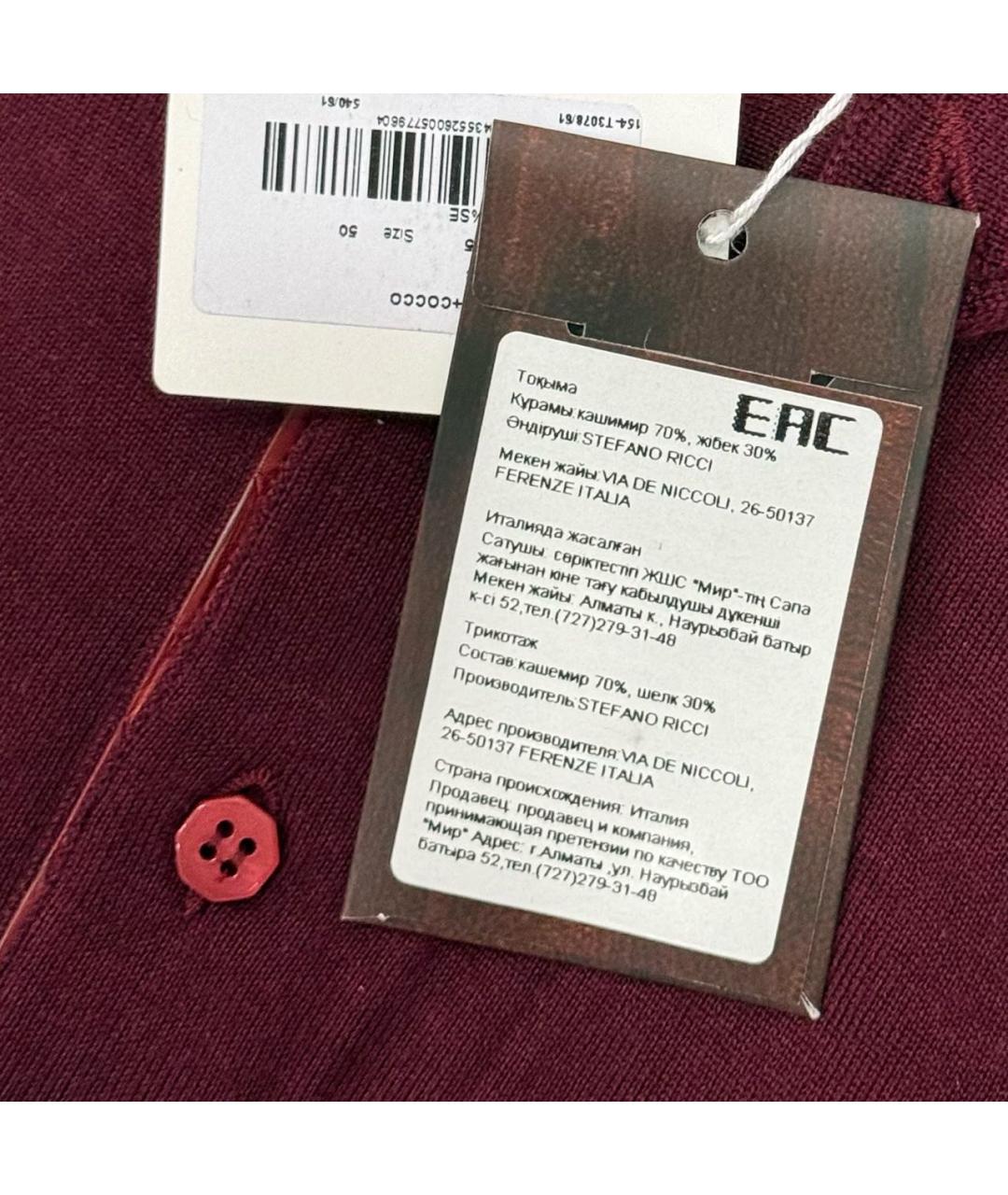 STEFANO RICCI Бордовый джемпер / свитер, фото 6