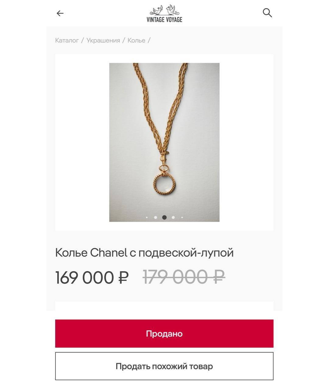 CHANEL Золотое металлическое колье, фото 7