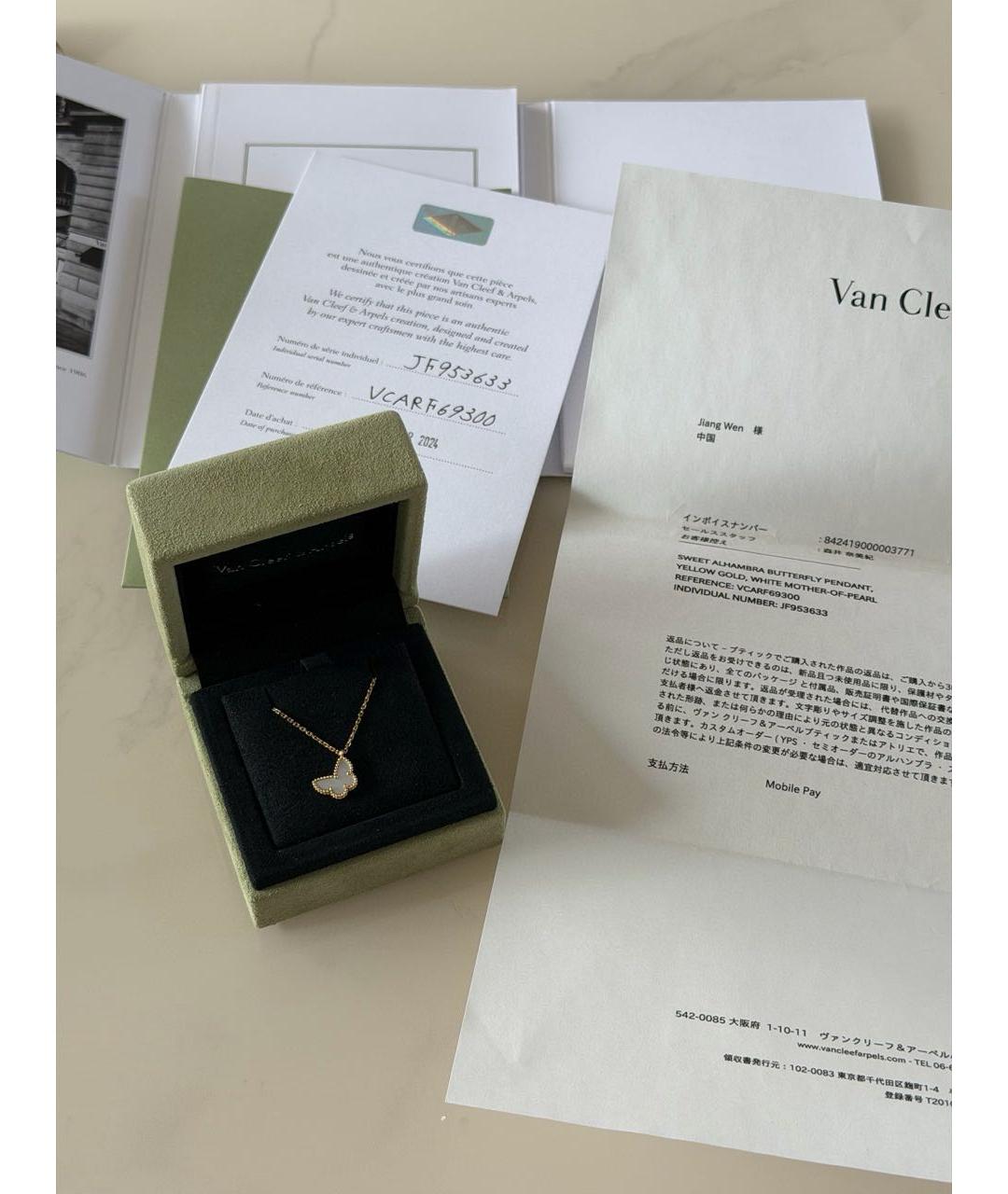 VAN CLEEF & ARPELS Золотое колье из желтого золота, фото 3