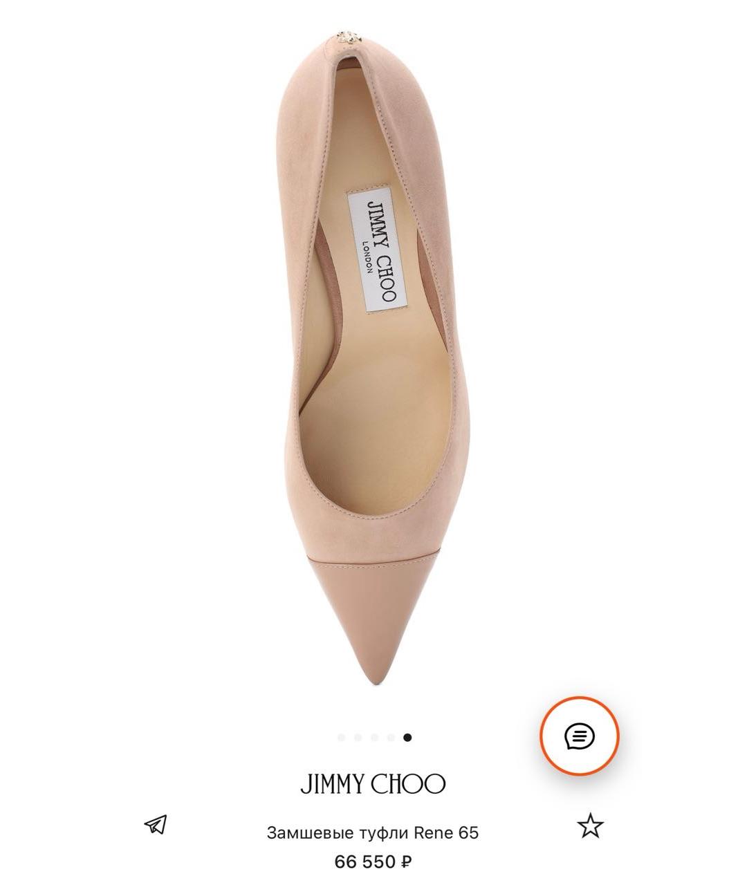 JIMMY CHOO Бежевые замшевые туфли, фото 8