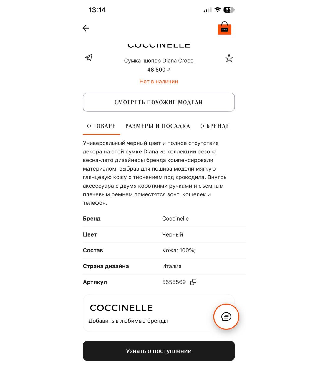 COCCINELLE Черная кожаная сумка тоут, фото 8