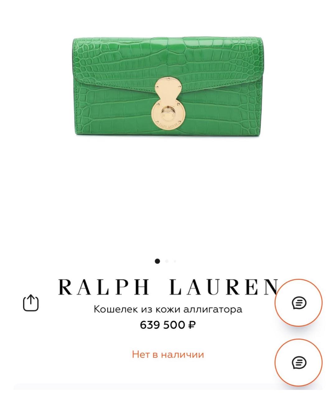 RALPH LAUREN Темно-синий кошелек из экзотической кожи, фото 6