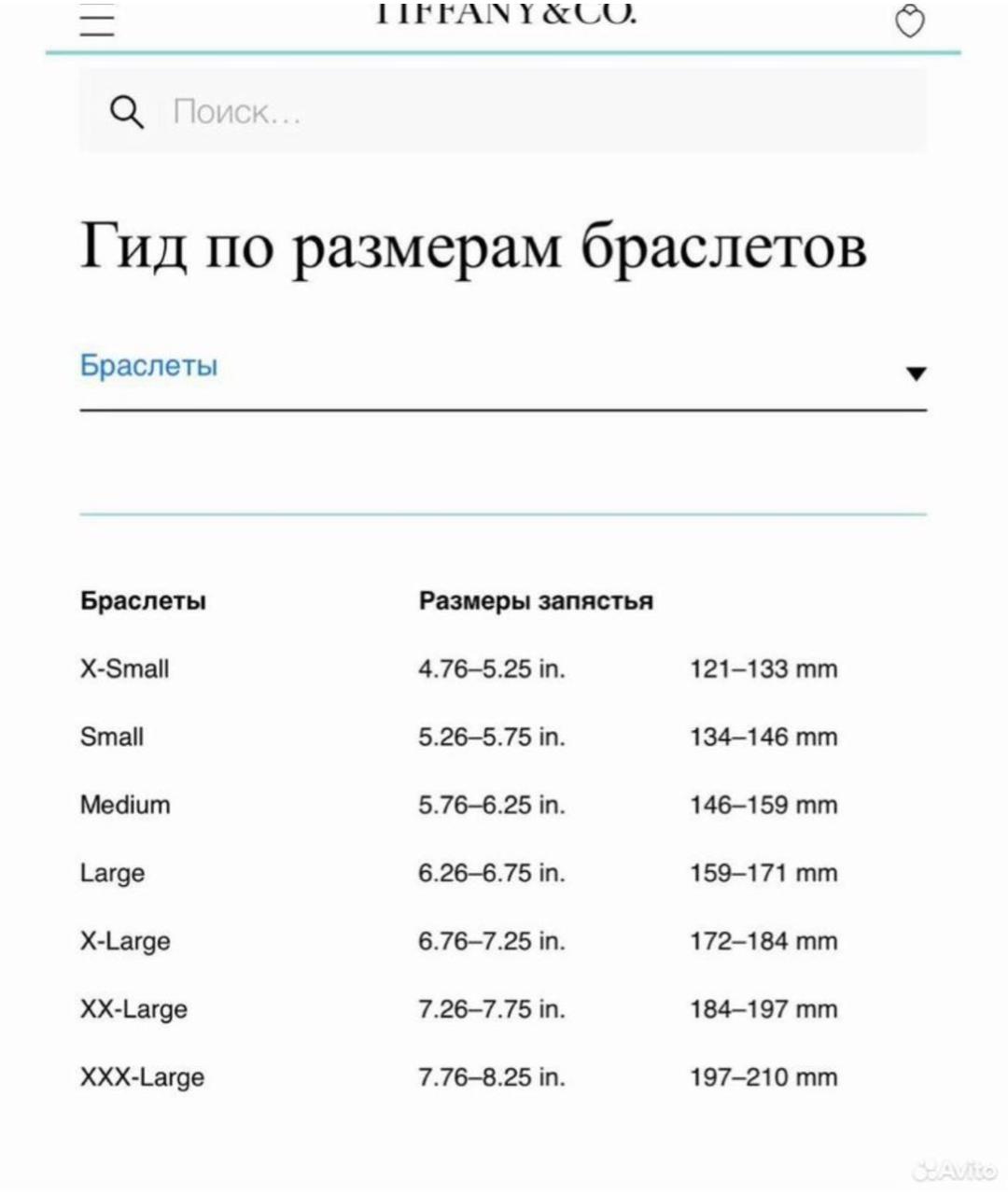TIFFANY&CO Голубой серебряный браслет, фото 8