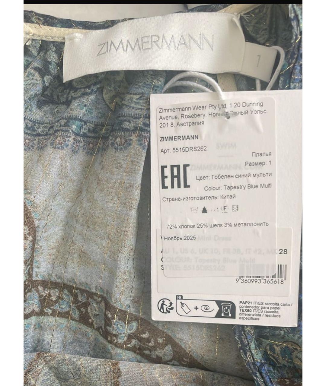 ZIMMERMANN Фиолетовое хлопковое коктейльное платье, фото 3