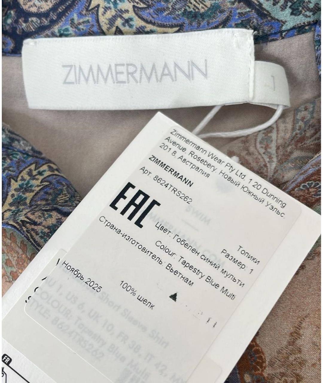 ZIMMERMANN Фиолетовый шелковый костюм с брюками, фото 8