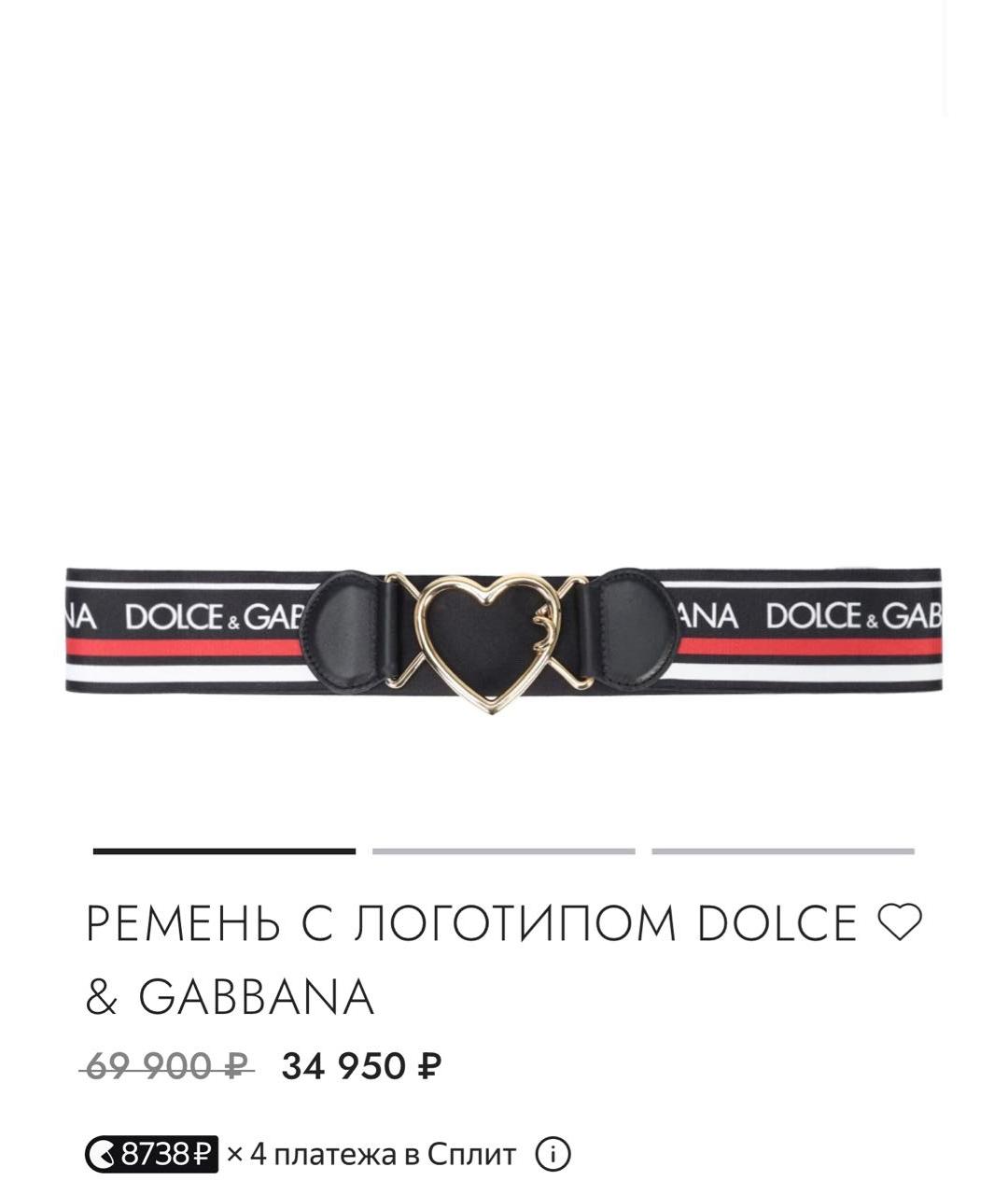 DOLCE&GABBANA Ремень, фото 2