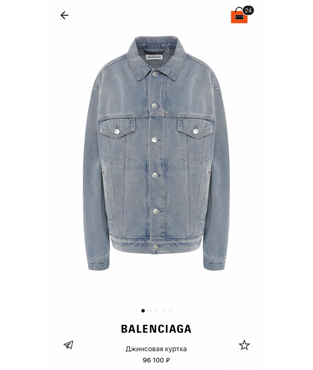 BALENCIAGA Голубая деним куртка, фото 9