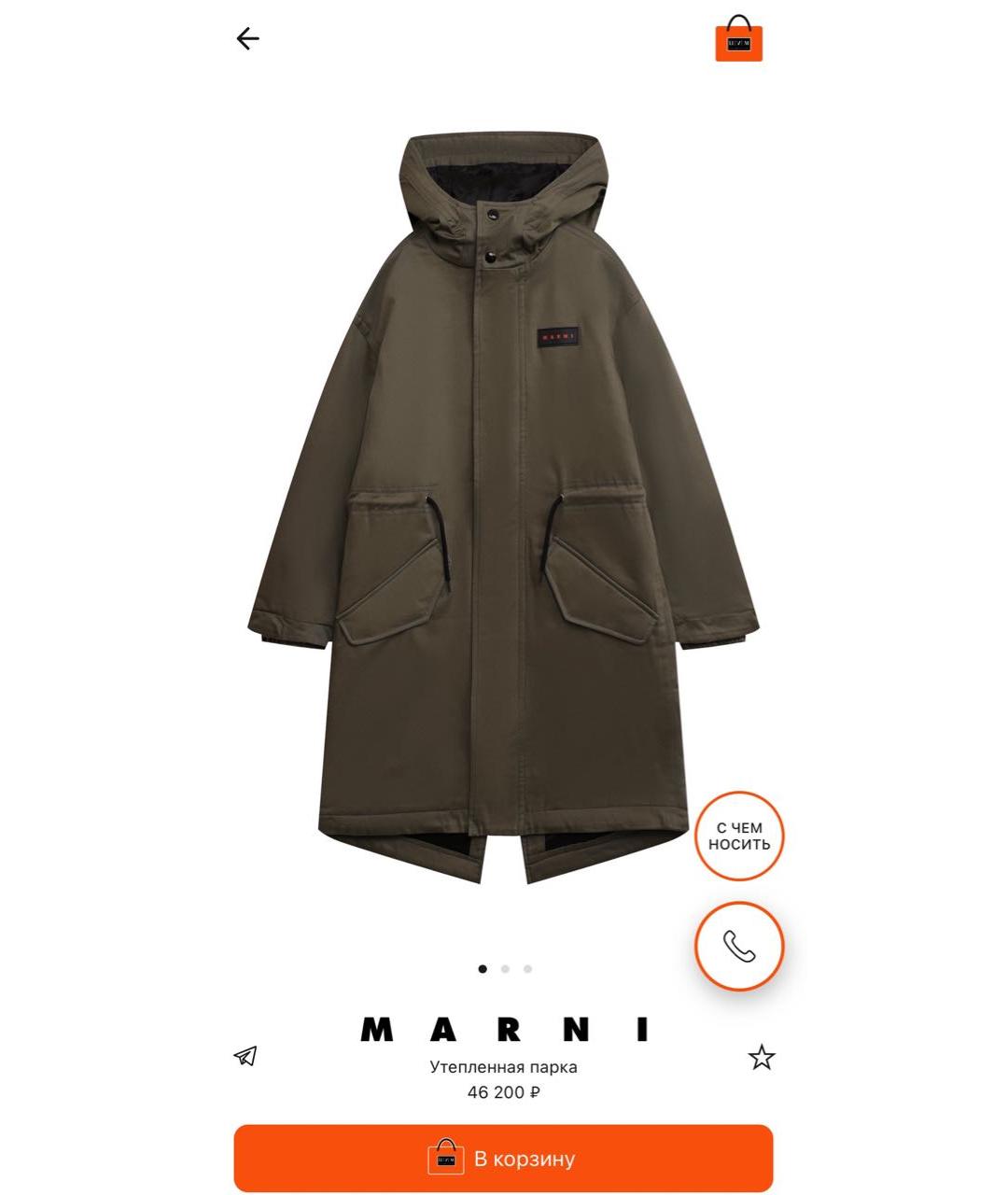 Изображение продукта