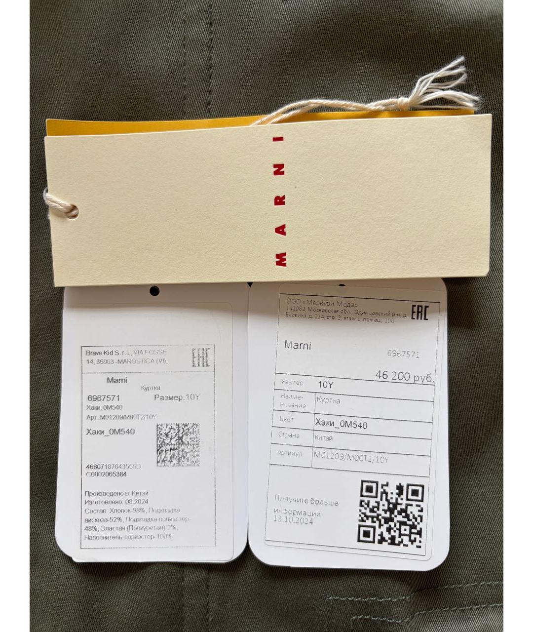 Изображение продукта