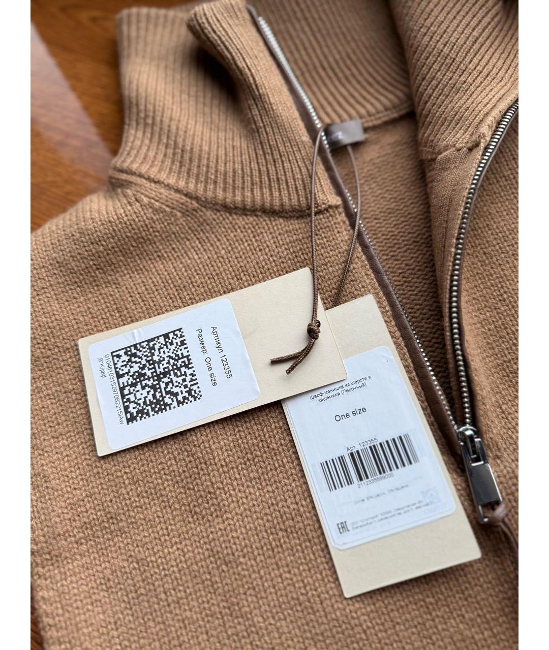 12 STOREEZ Бежевый шерстяной воротник, фото 1