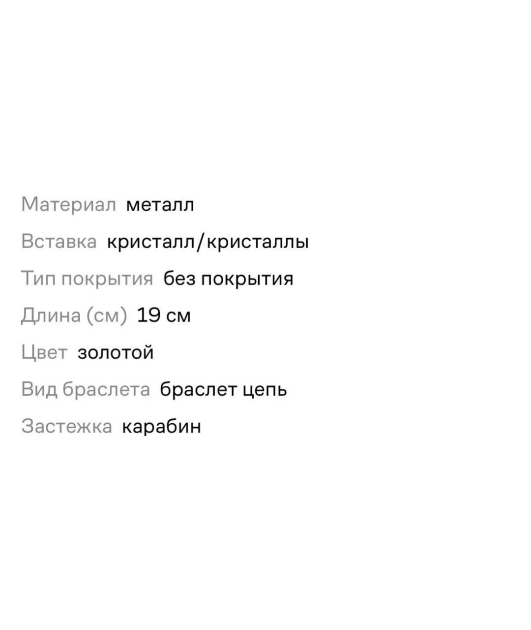 JUST CAVALLI Золотой браслет, фото 7