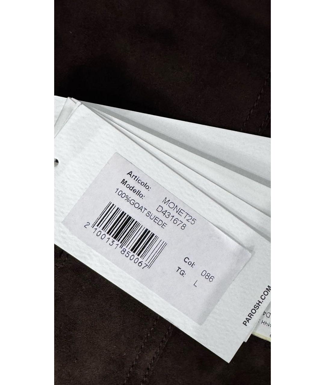 P.A.R.O.S.H. Коричневая замшевая куртка, фото 6