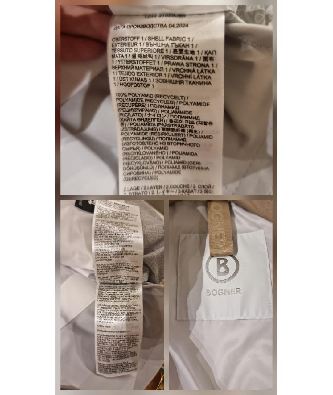 BOGNER Белый полиэстеровый комбинезон, фото 9