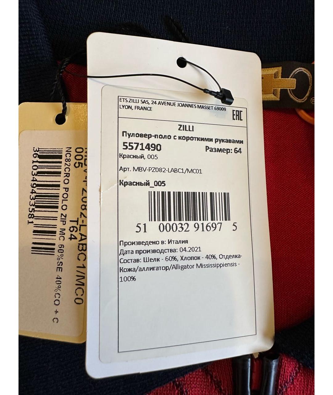ZILLI Красное хлопковое поло с коротким рукавом, фото 5