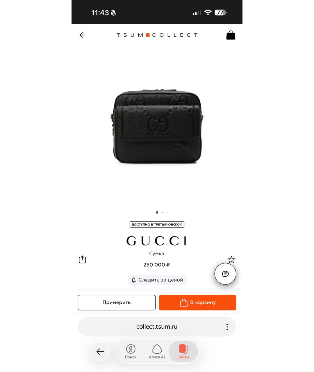 GUCCI Синяя кожаная сумка на плечо, фото 8