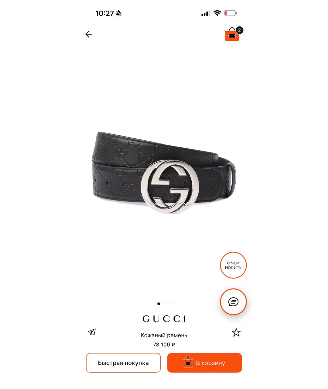 GUCCI Черный кожаный ремень, фото 7