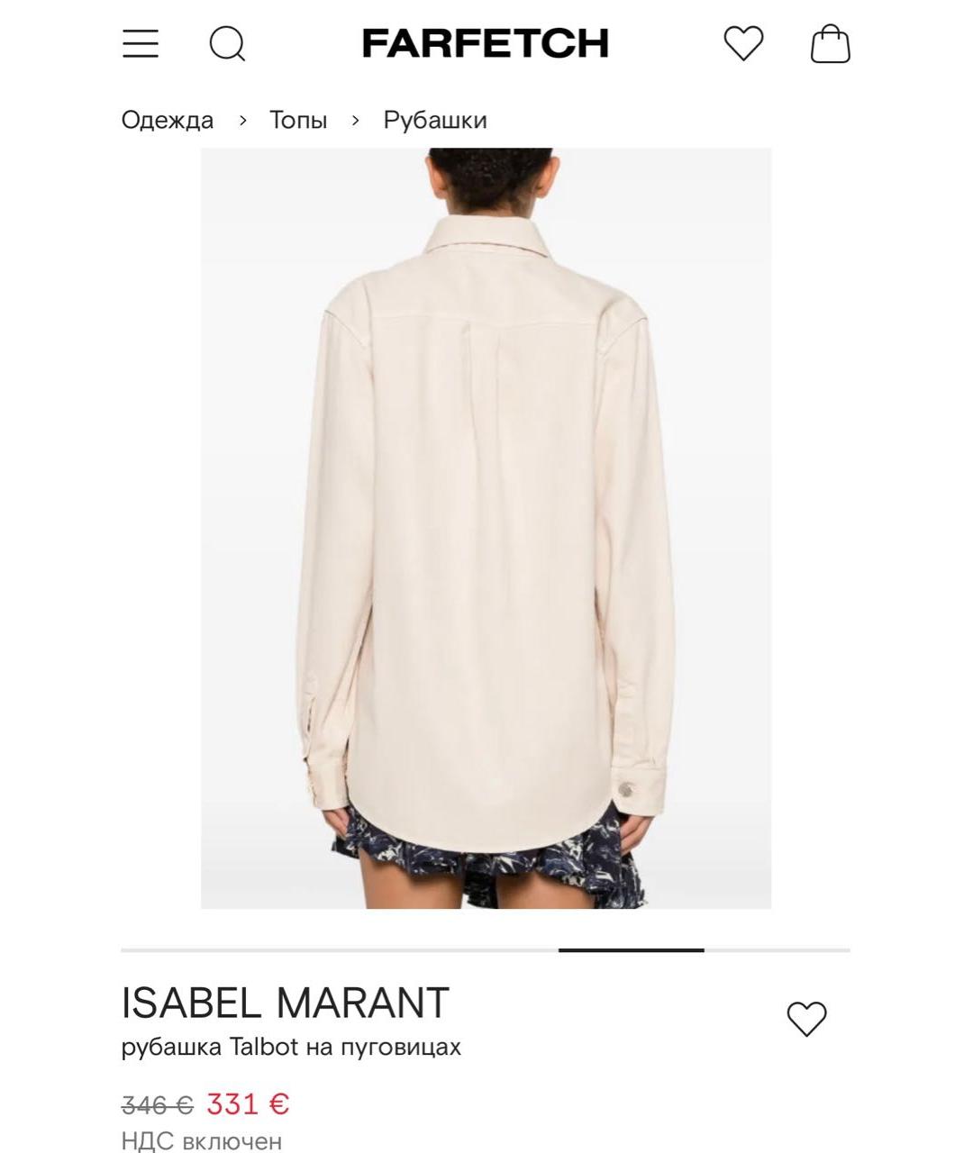 ISABEL MARANT ETOILE Бежевая хлопковая рубашка, фото 5