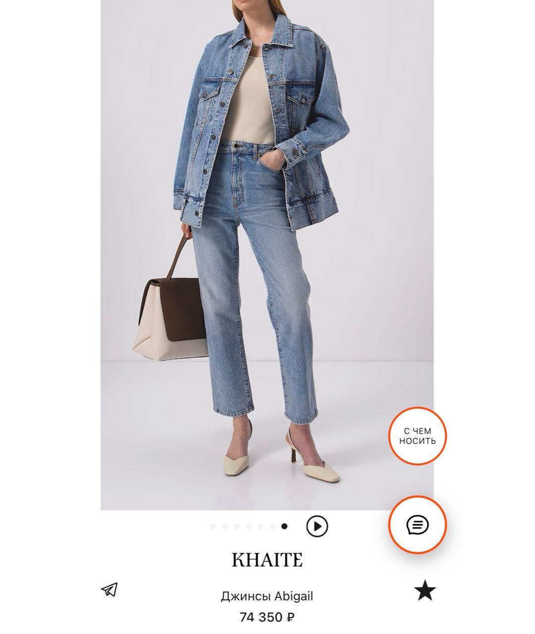 KHAITE Голубые хлопковые прямые джинсы, фото 7