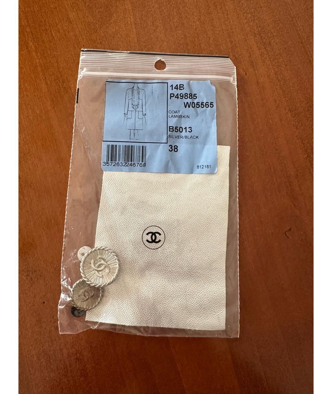 CHANEL Серебрянный кожаный тренч/плащ, фото 7