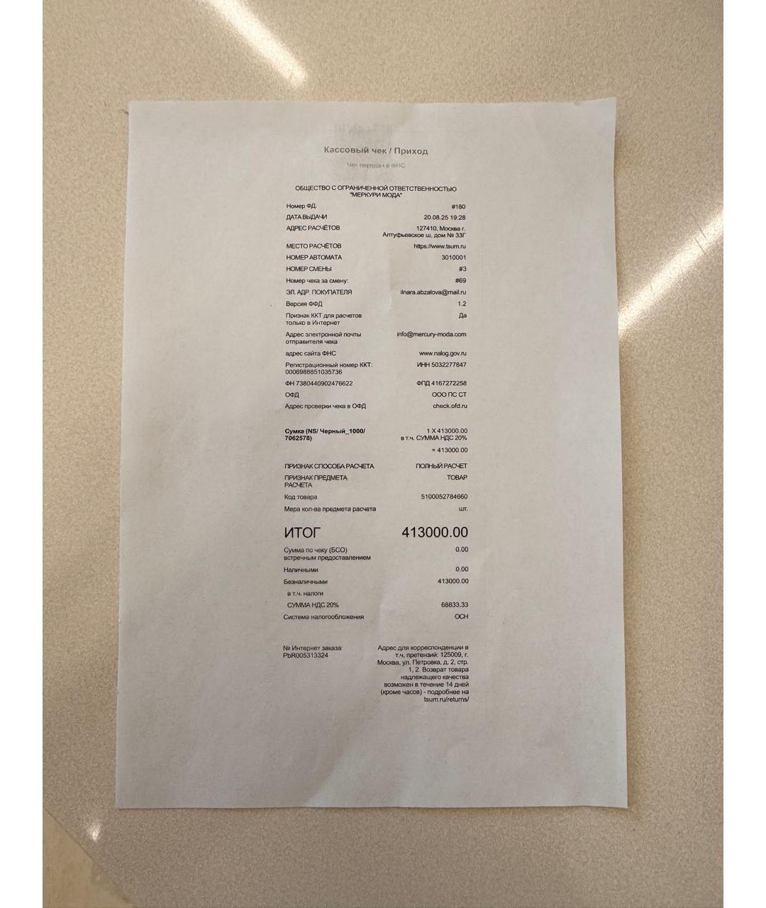 SAINT LAURENT Черная кожаная сумка через плечо, фото 6