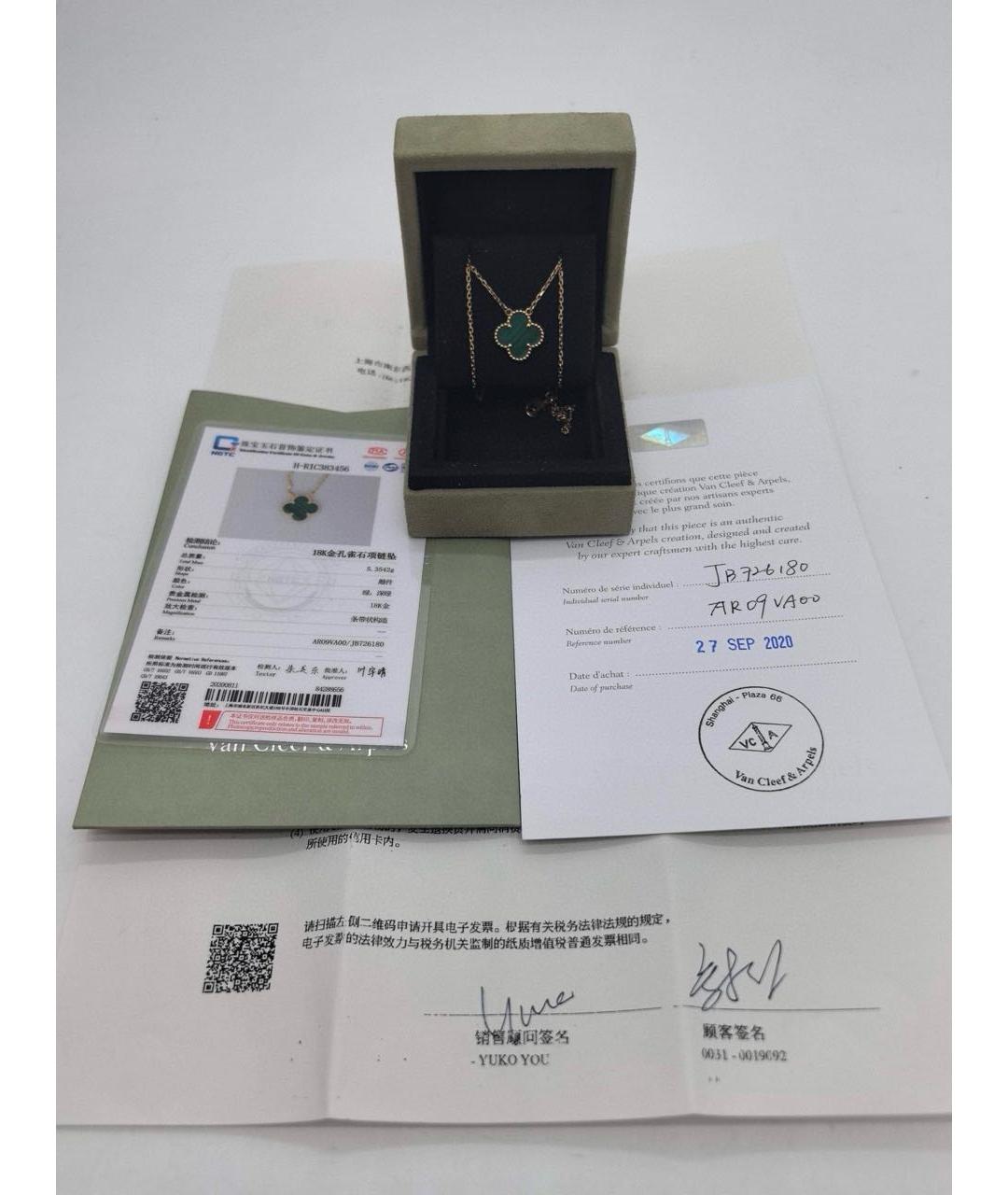 VAN CLEEF & ARPELS Зеленые колье из желтого золота, фото 3