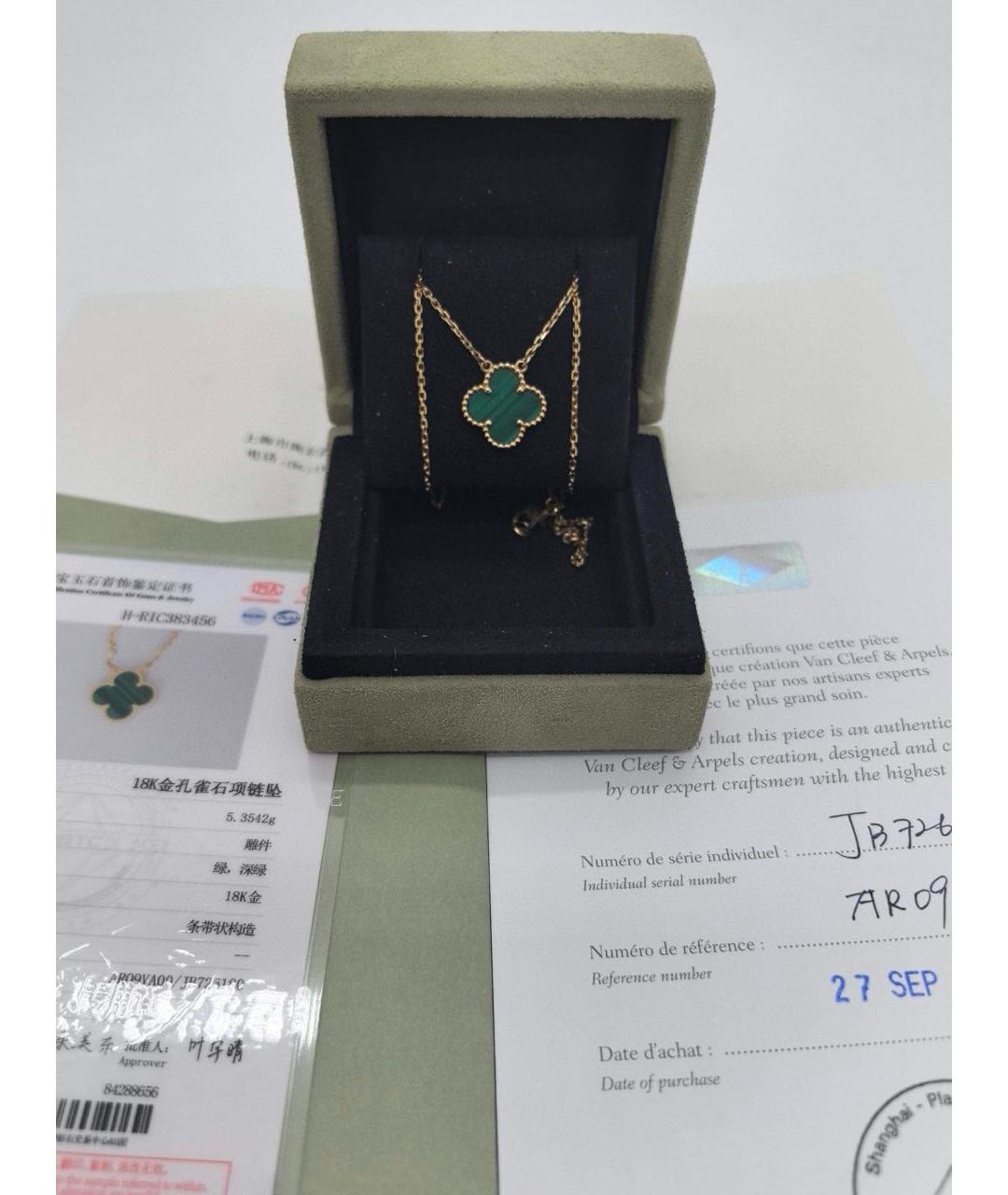 VAN CLEEF & ARPELS Зеленые колье из желтого золота, фото 2