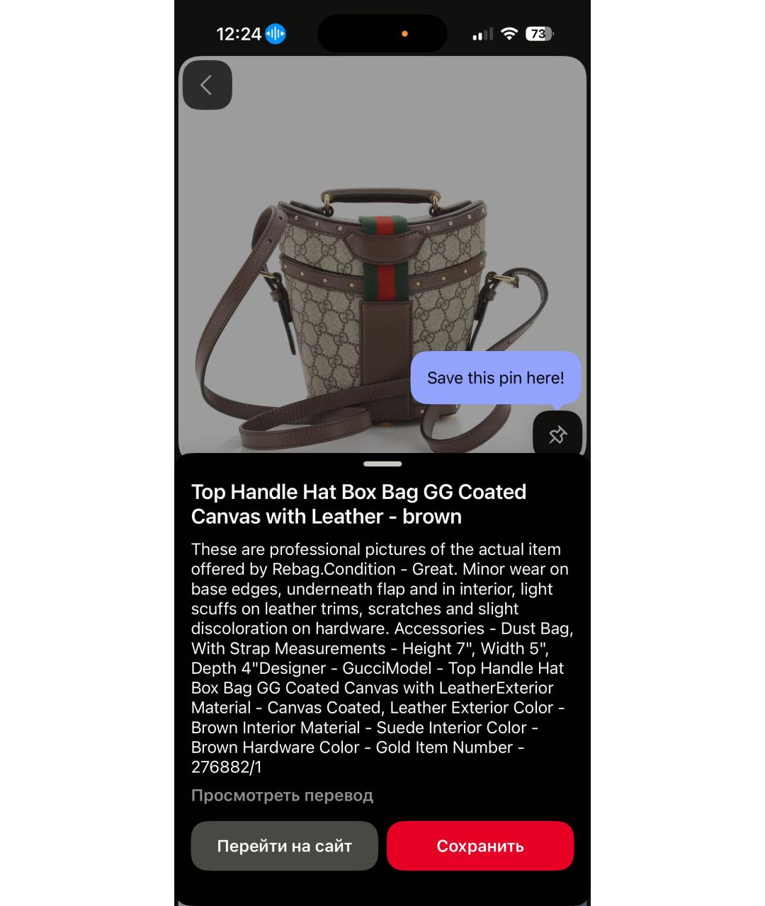 GUCCI Бежевая сумка через плечо, фото 8