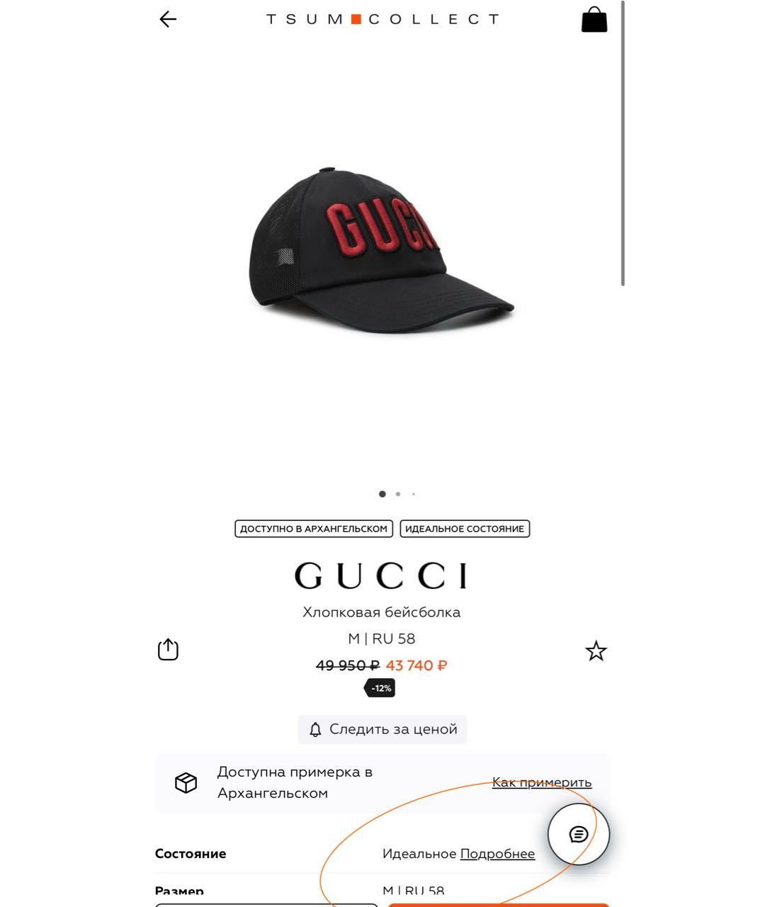GUCCI Черная кепка, фото 3
