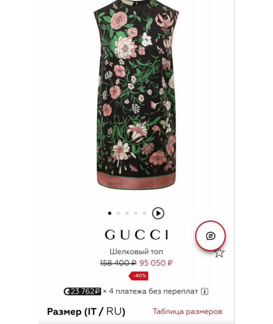 GUCCI Шелковая блузы, фото 8