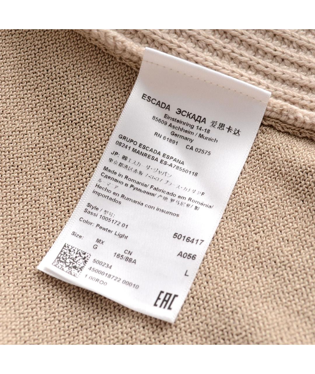 ESCADA Бежевый шелковый кардиган, фото 5