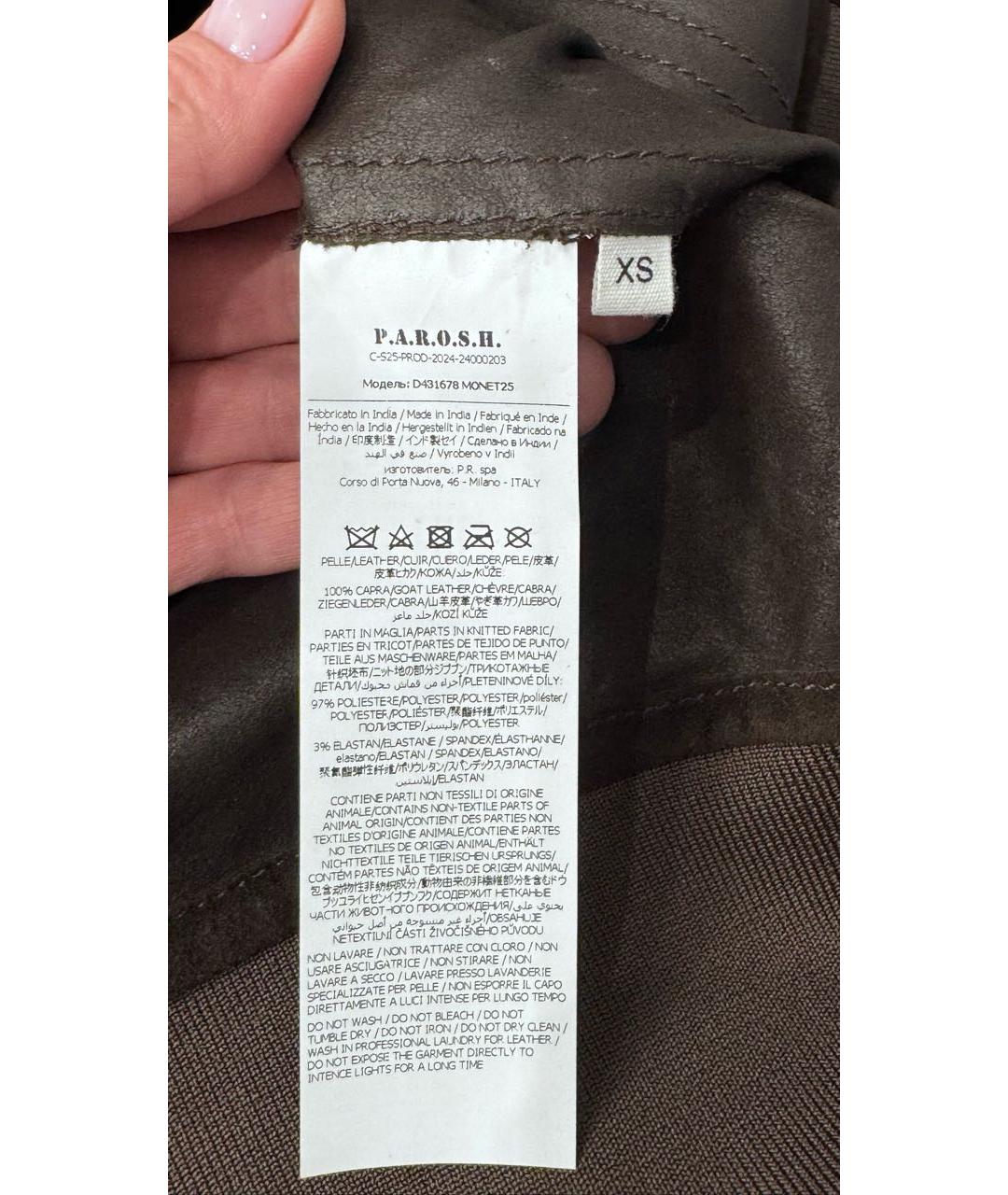 P.A.R.O.S.H. Коричневая замшевая куртка, фото 7