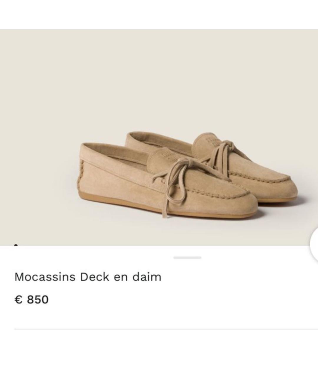 MIU MIU Бежевые мокасины, фото 2