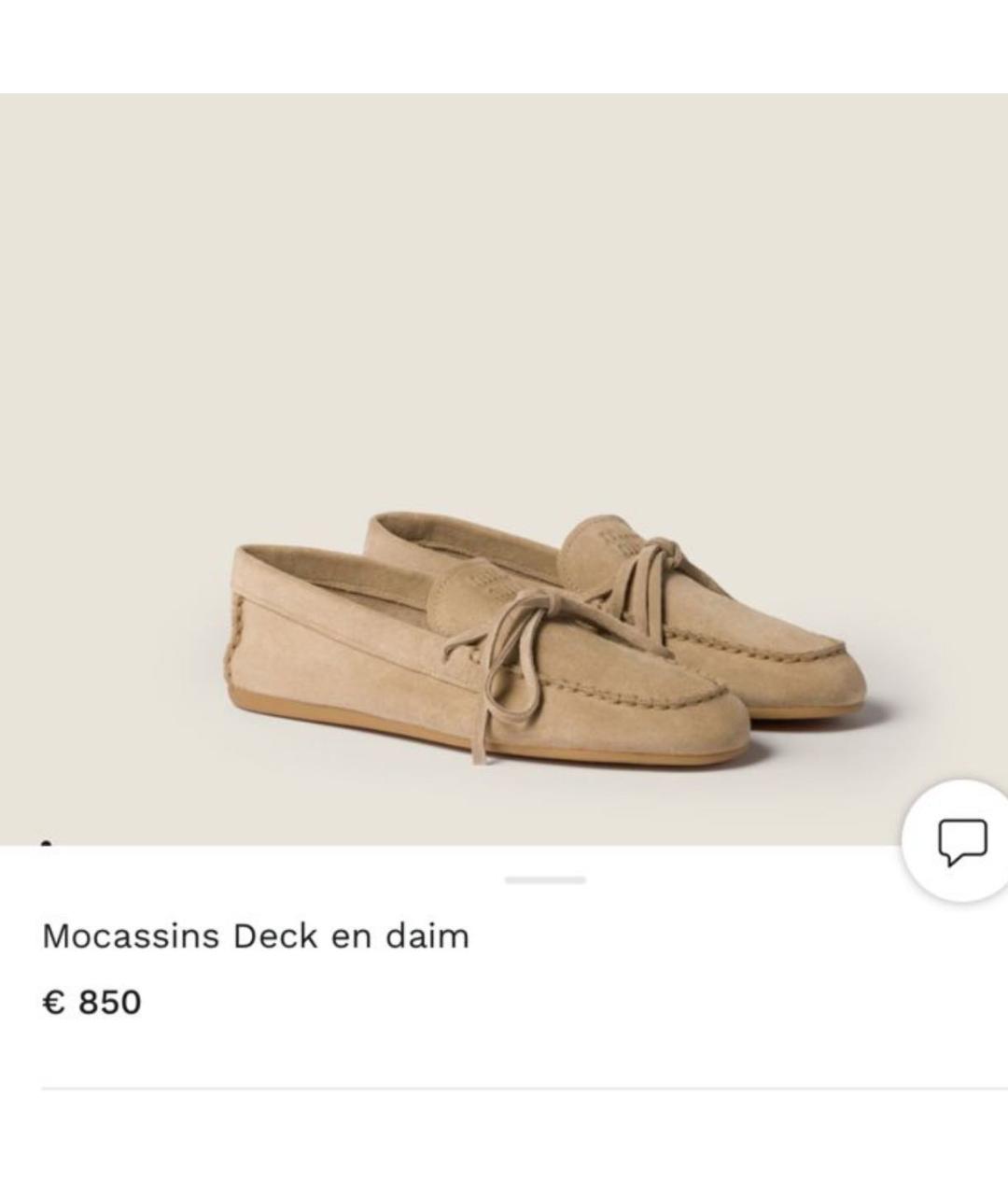 MIU MIU Бежевые мокасины, фото 1