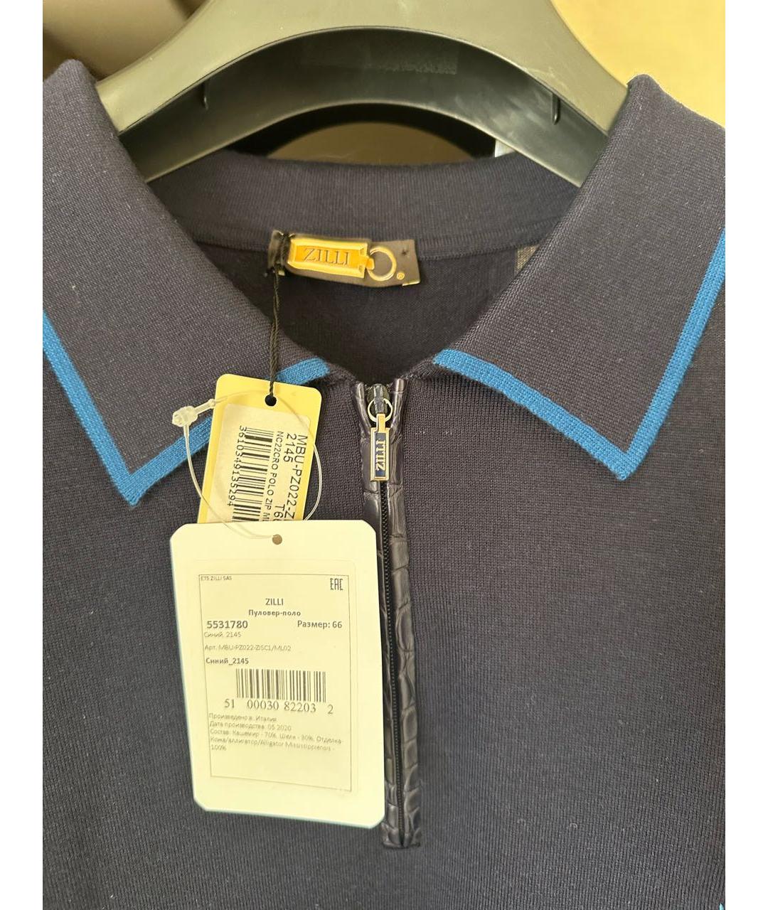 ZILLI Темно-синий кашемировый джемпер / свитер, фото 3