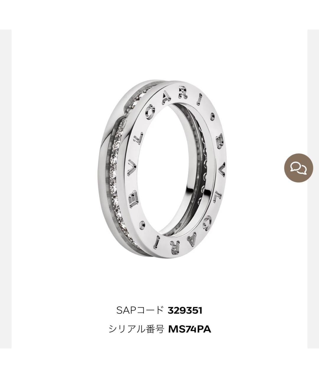 BVLGARI Серебряное кольцо из белого золота, фото 5