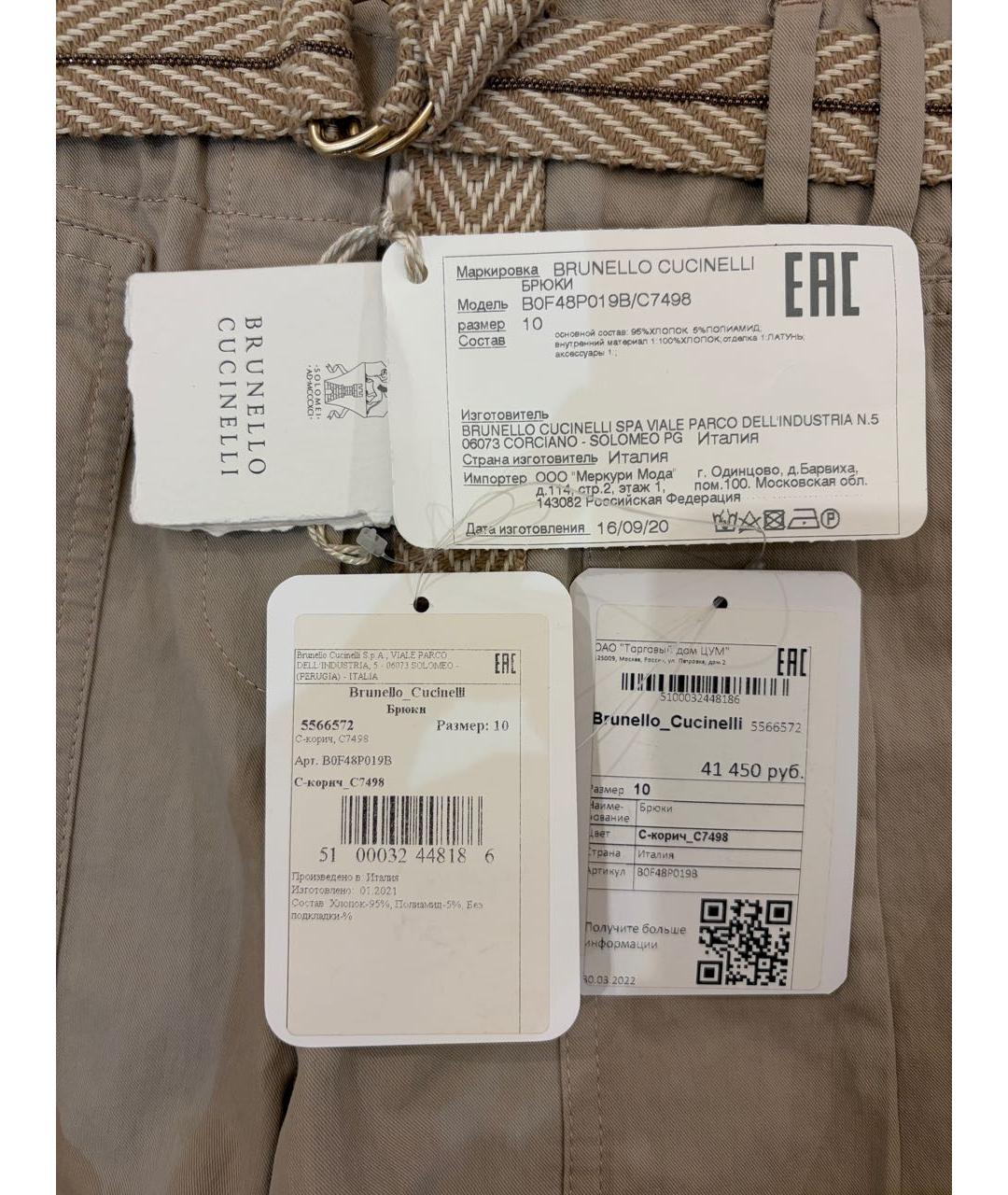 BRUNELLO CUCINELLI Бежевые хлопковые брюки и шорты, фото 5