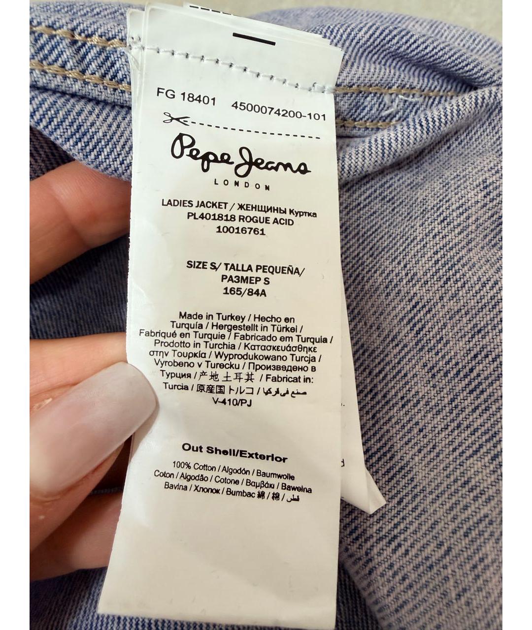 PATRIZIA PEPE Голубая хлопковая куртка, фото 5