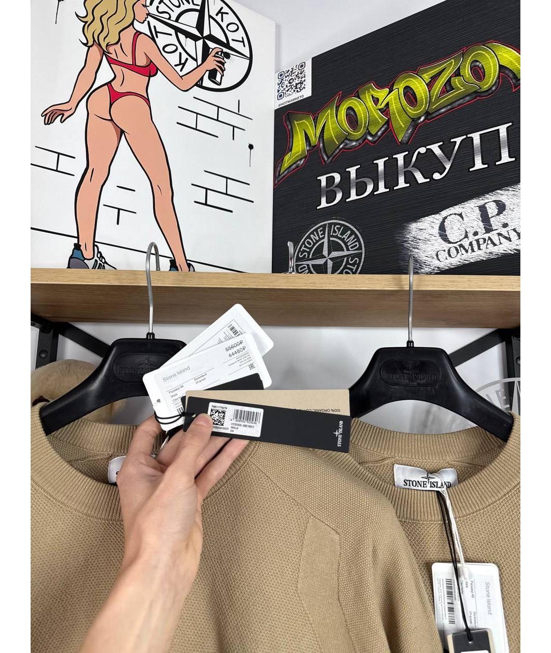 STONE ISLAND Коричневый хлопковый джемпер / свитер, фото 4