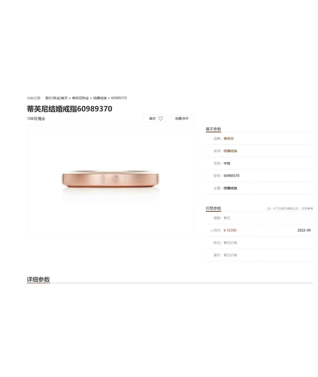 TIFFANY&CO Золотое кольцо из розового золота, фото 2