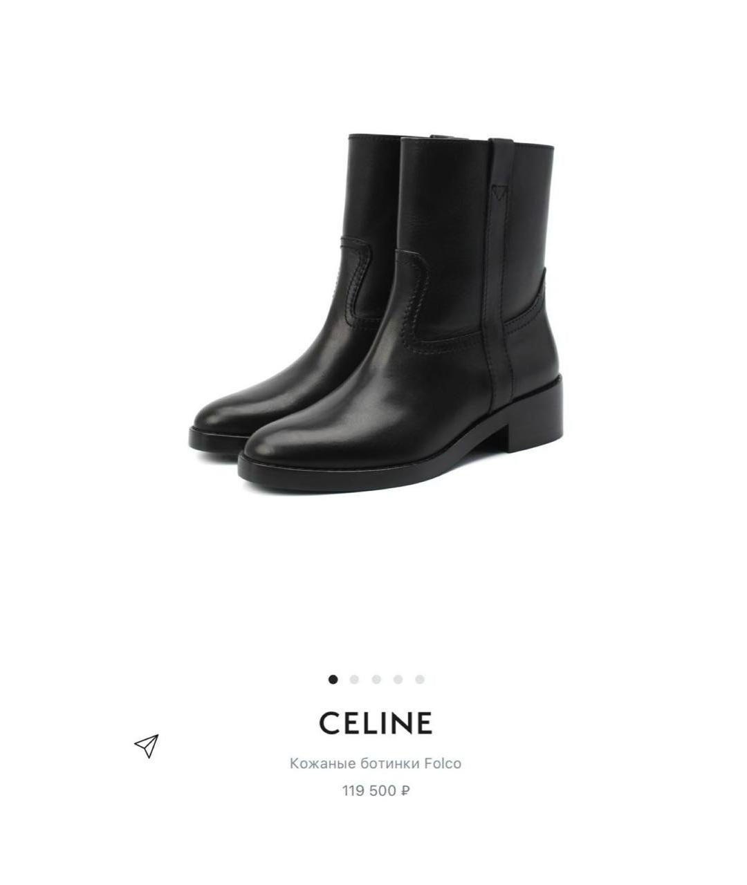 CELINE Черные кожаные ботинки, фото 9