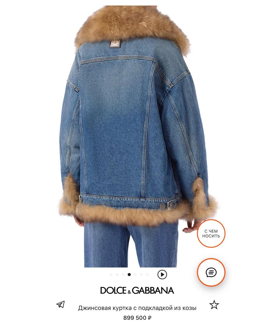 DOLCE&GABBANA Синяя деним куртка, фото 8