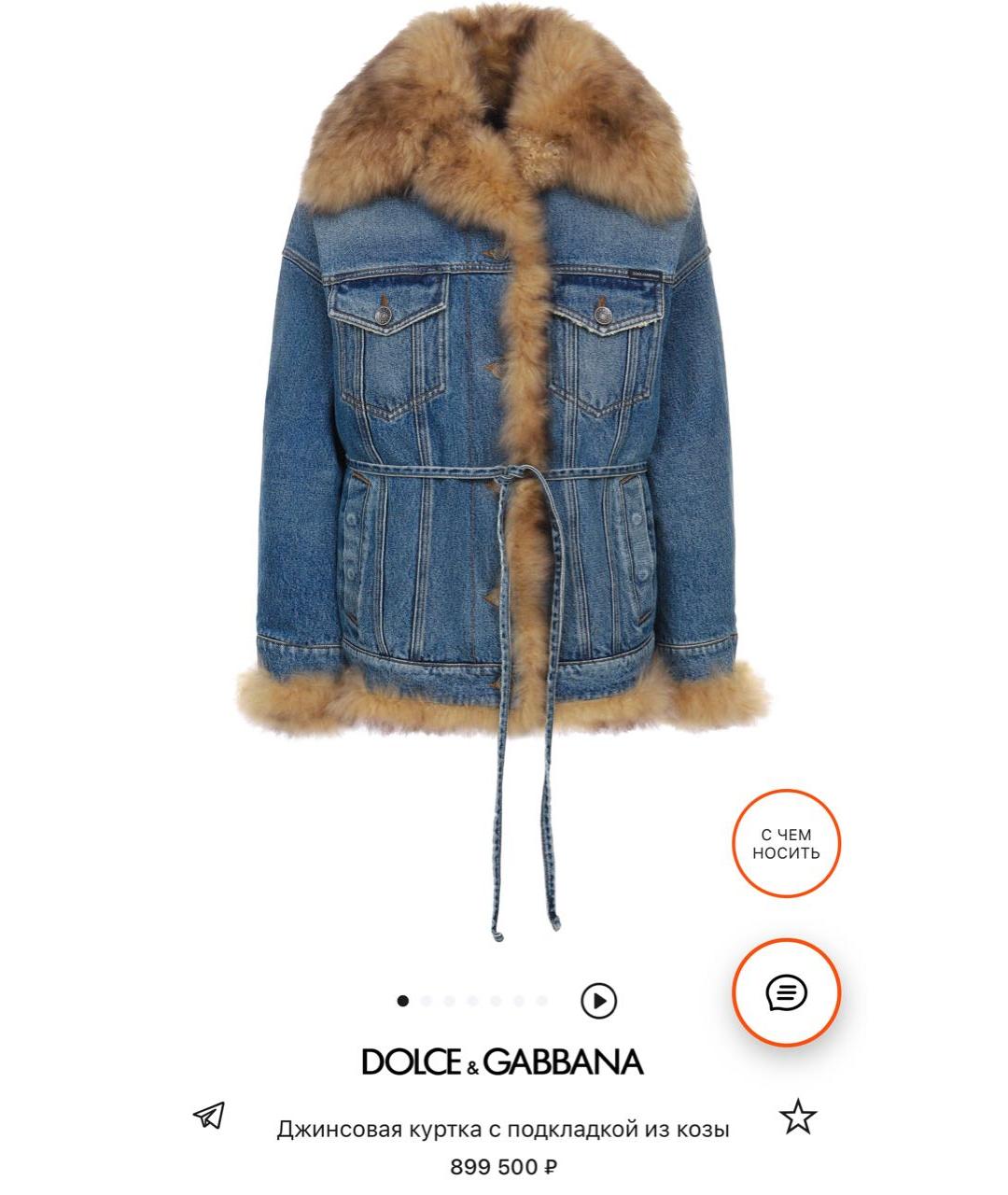 DOLCE&GABBANA Синяя деним куртка, фото 5