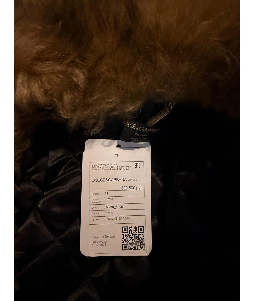 DOLCE&GABBANA Синяя деним куртка, фото 6