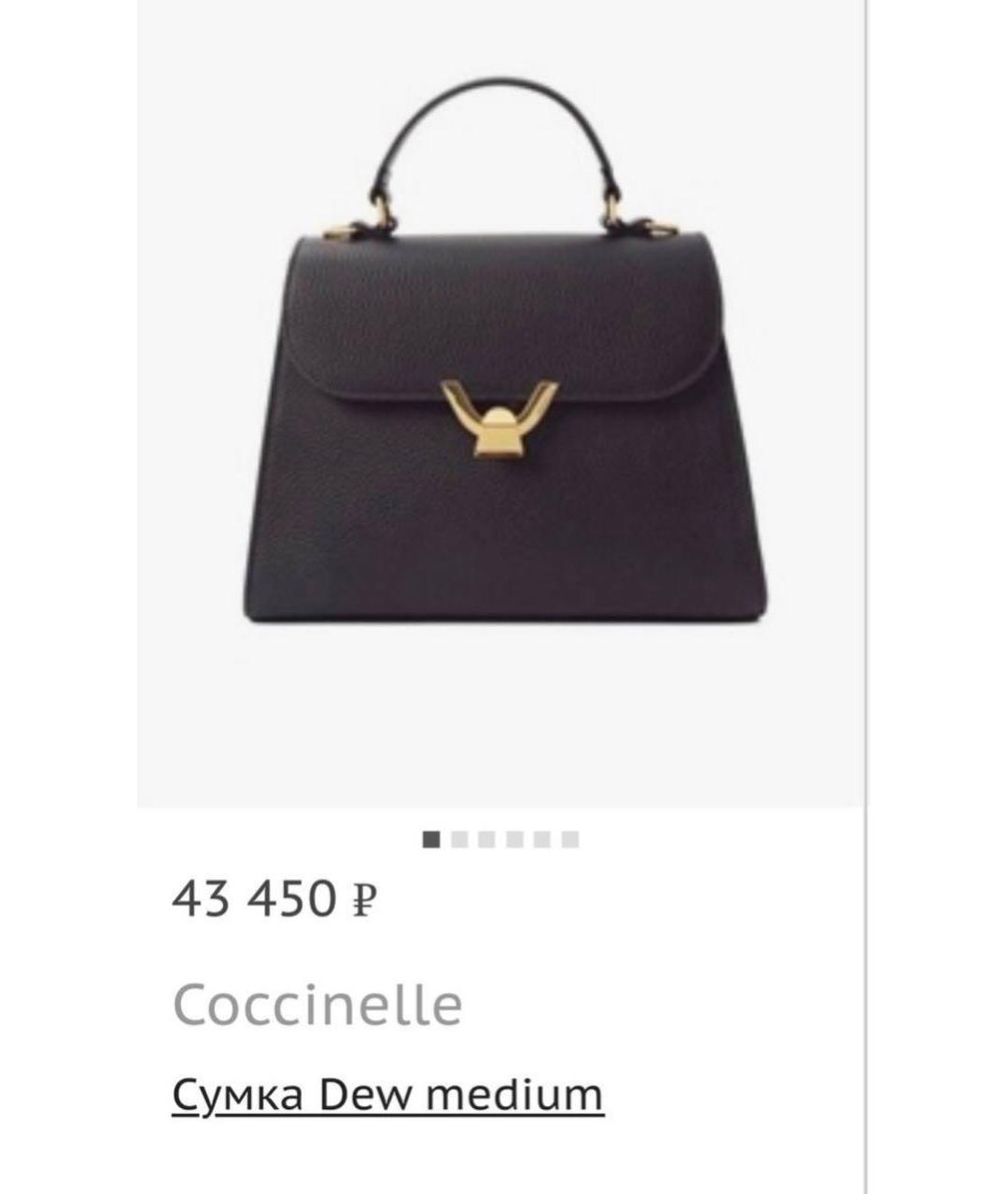 COCCINELLE Черная кожаная сумка с короткими ручками, фото 5