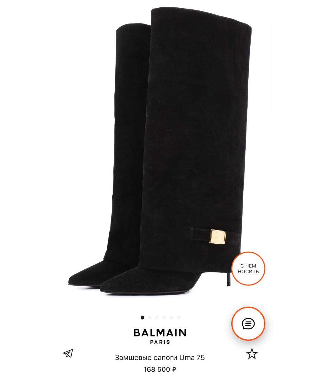 BALMAIN Черные замшевые сапоги, фото 7